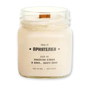 Соева свещ Приятелки 160 Candles