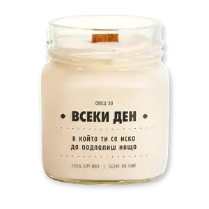 Соева свещ За всеки ден 160 Candles
