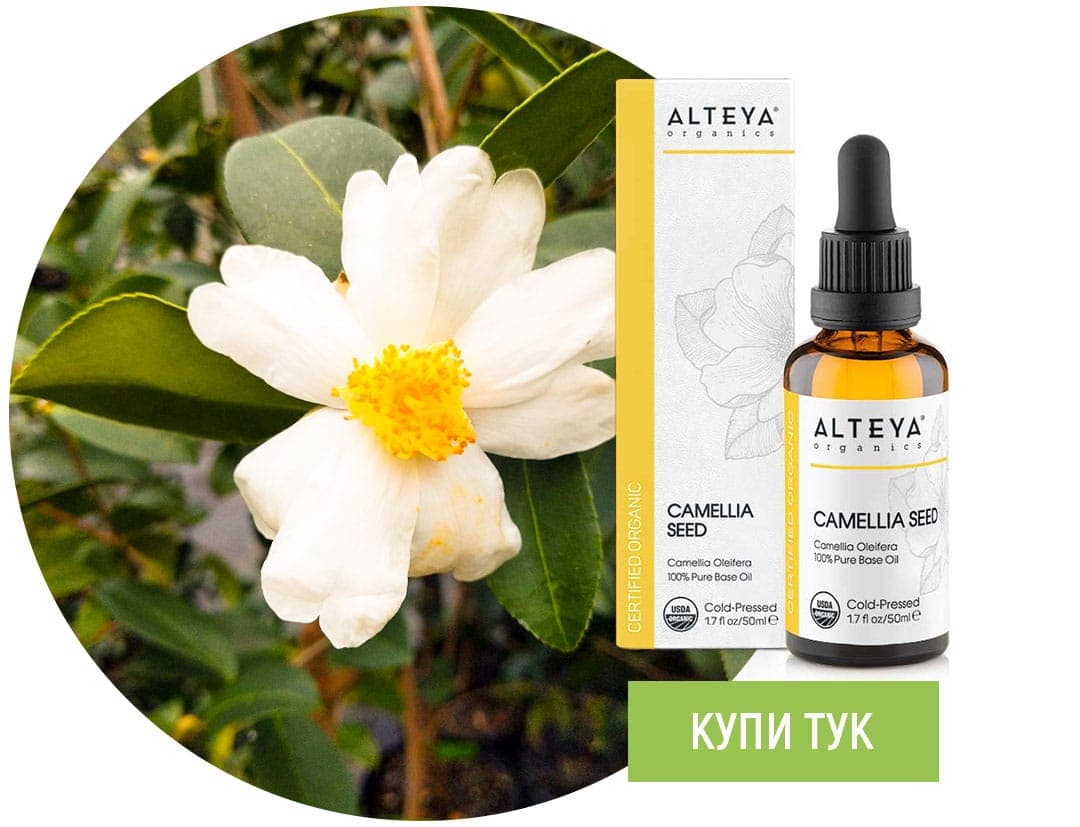 Масло от семена на Камелия Алтея Органикс