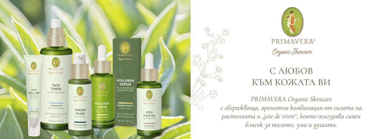 Витамин С серум - Защо да го добавим към дневната си рутина? image 29